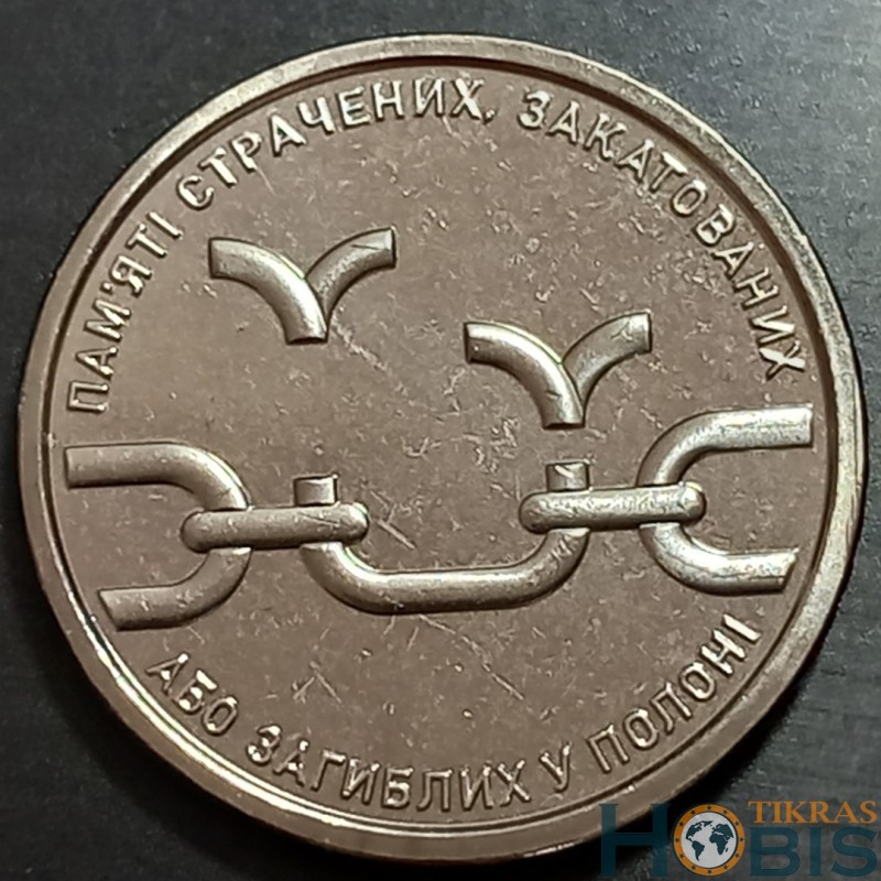 Ukraine 10 hryvnias, 2026 Chain UC1427
