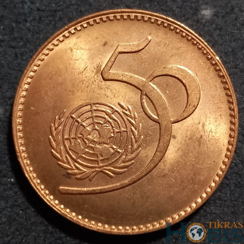 Pakistan 5 rupees, 1995 50th United Nations KM59