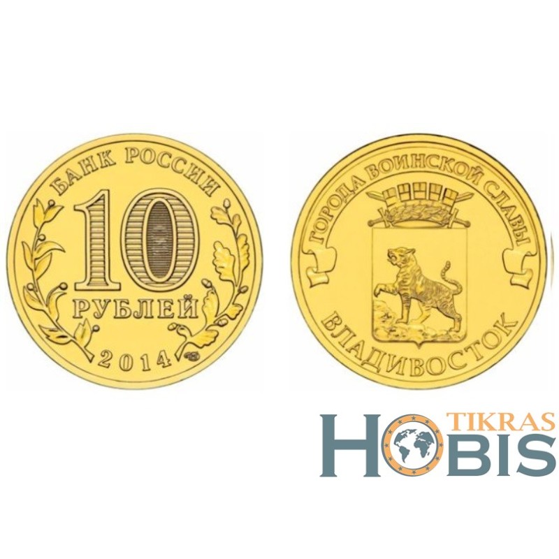 Russia 10 rubles, 2014 Vladivostok Y1574