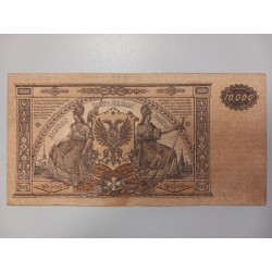 Russia 10000 rubles, 1919 P-S425a