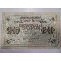 Rusija 1000 rublių, 1917...