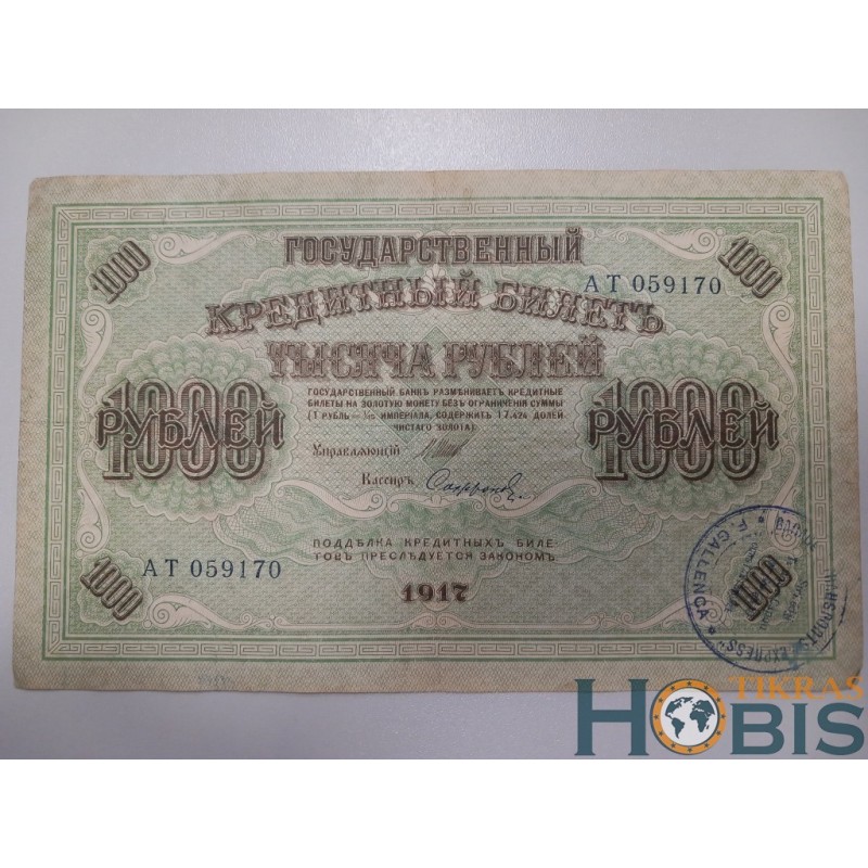 Rusija 1000 rublių, 1917 P-37.2.5