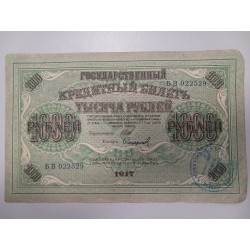 Russia 1000 rubles, 1917...