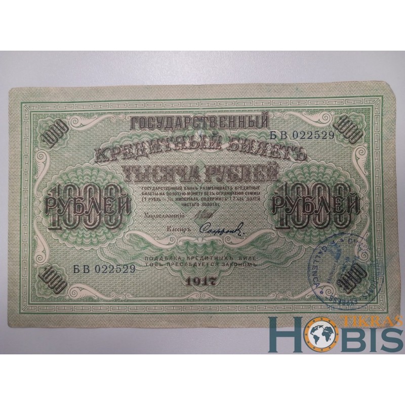 Russia 1000 rubles, 1917 P-37.2.5
