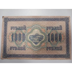 Russia 1000 rubles, 1917 P-37.2.5