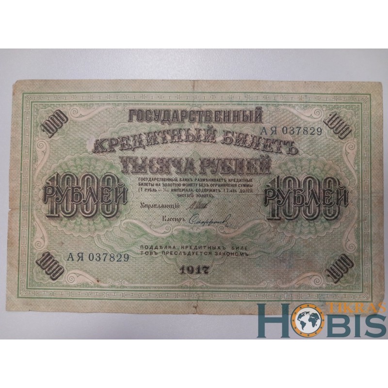 Rusija 1000 rublių, 1917 P-37.2.5