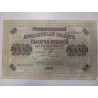Russia 1000 rubles, 1917 P-37.2.5