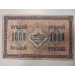 Russia 1000 rubles, 1917 P-37.2.5