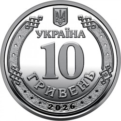Ukraina 10 grivinų, 2026 Dniepropetrovsko sritis UC1428