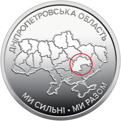 Ukraine 10 hryvnias, 2026...