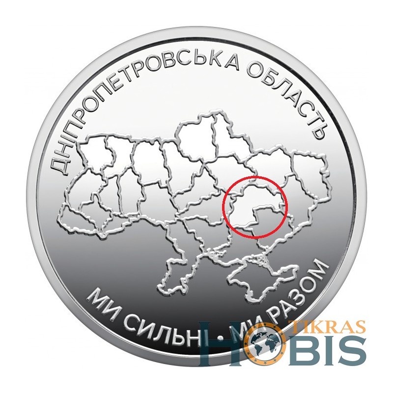 Ukraina 10 grivinų, 2026 Dniepropetrovsko sritis UC1428
