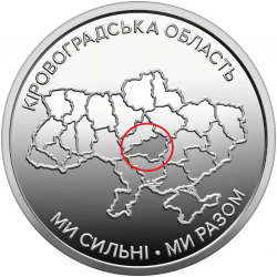 Ukraine 10 hryvnias, 2026...