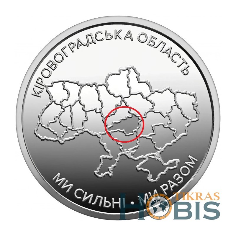 Ukraine 10 hryvnias, 2026 Kirovohrad Oblast UC1429