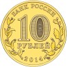 Rusija 10 rublių, 2014 Vyborgas Y1572