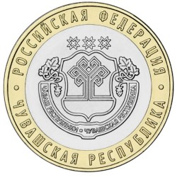 Russia 10 rubles, 2026...