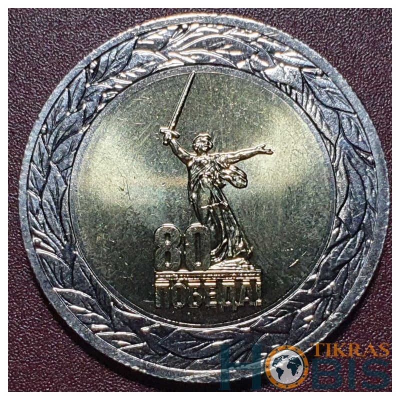 Russia 50 rubles, 2025 80th Victory of the Soviet UC1150