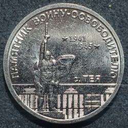 Transnistrian 1 ruble, 2026 Teia village UC550