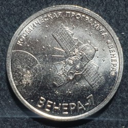 Padniestrė 1 rublis, 2026...