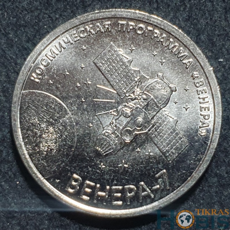 Transnistrian 1 ruble, 2026 Venera 7 UC554