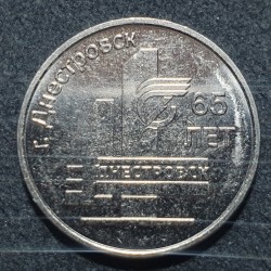 Padniestrė 3 rubliai, 2026...